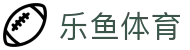 乐鱼体育官网 - 乐鱼体育APP官方下载及最新登录地址中心